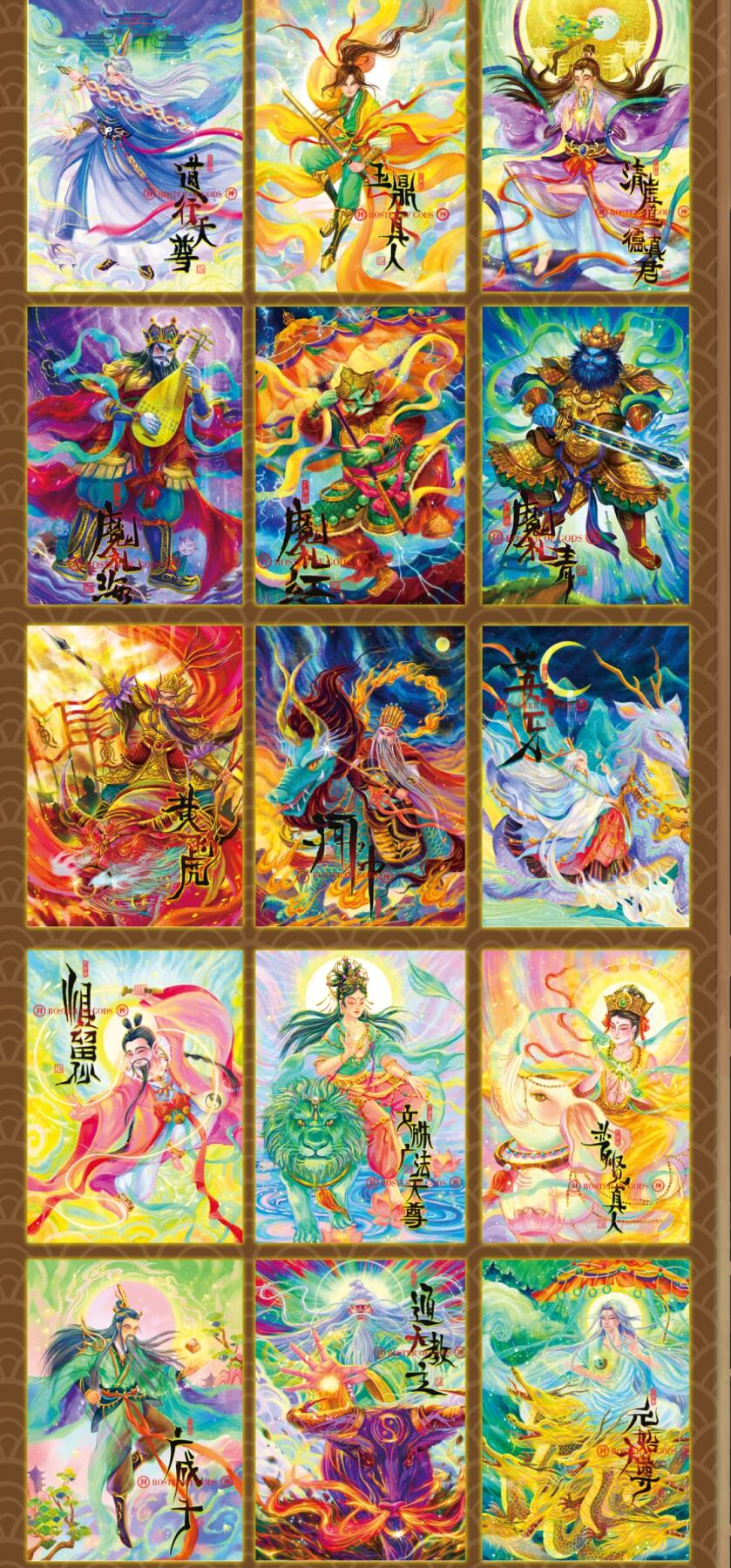 封神宇宙（二乔先生）