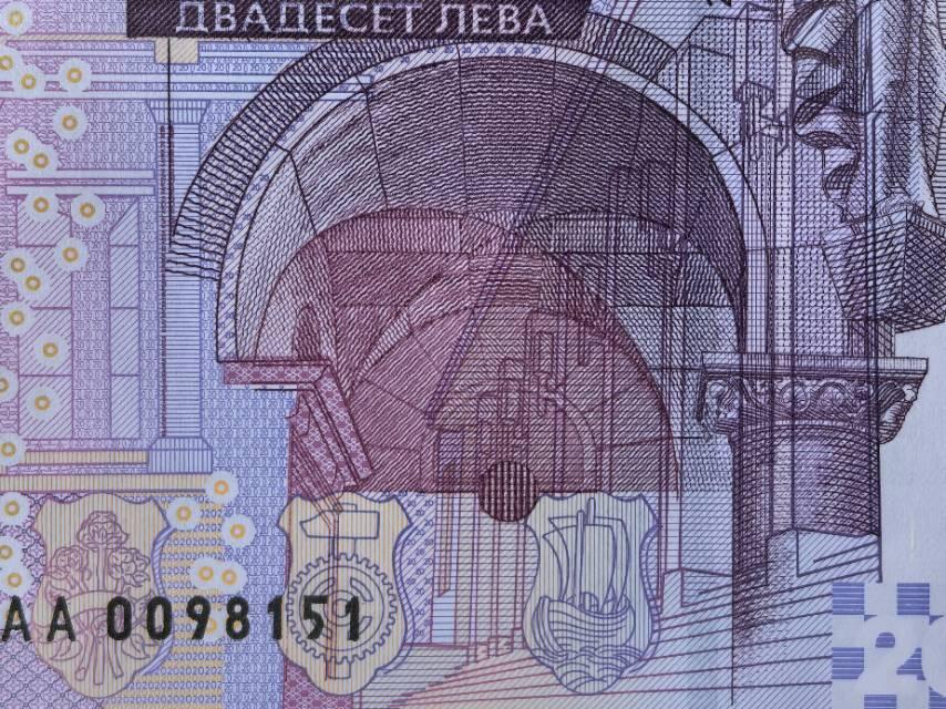 保加利亚货币120周年纪念钞