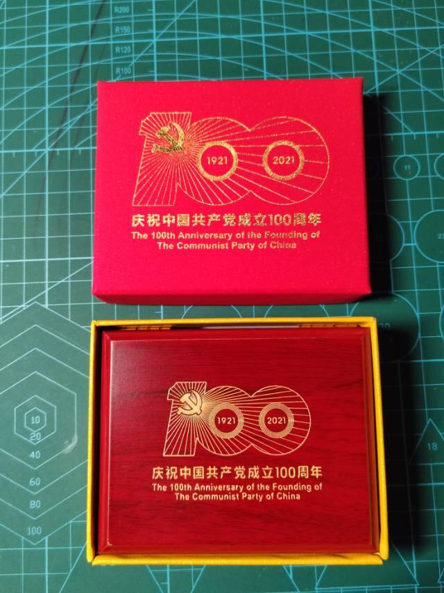 中国共产党成立一百周年庆祝活动纪念章