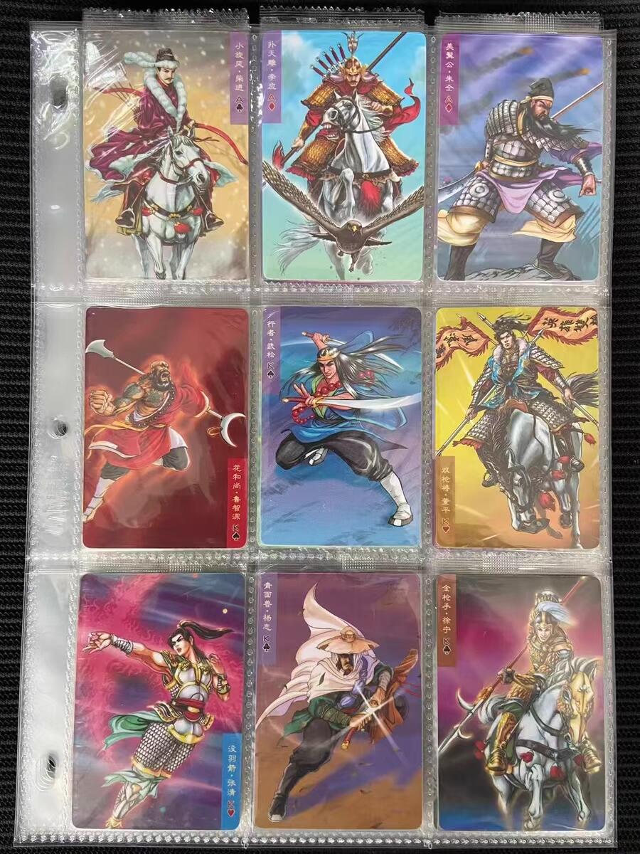 小浣熊30周年水浒