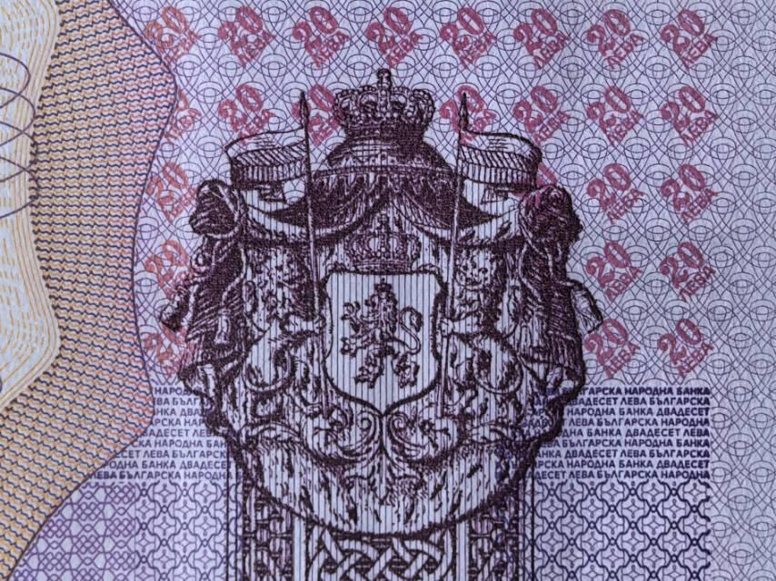 保加利亚货币120周年纪念钞