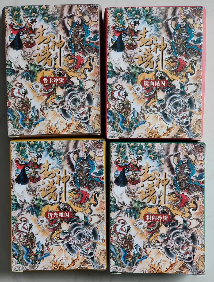 大卡道--封神谱2