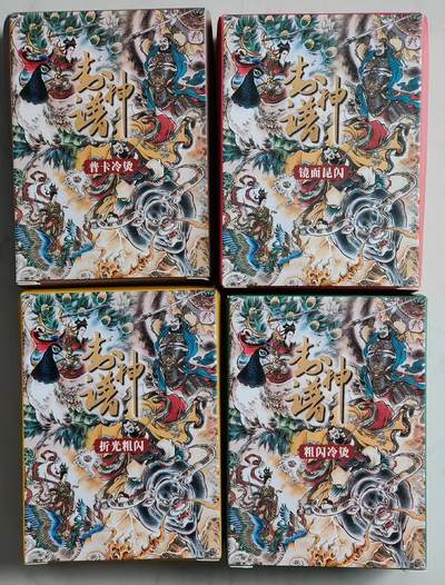 大卡道--封神谱2