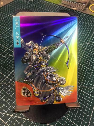 大卡道--水浒光刻卡