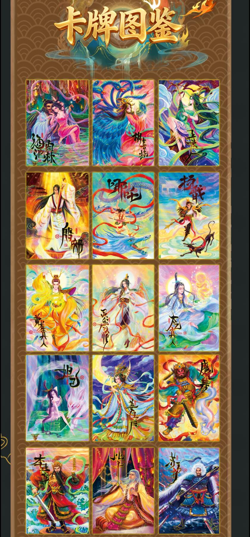 封神宇宙（二乔先生）