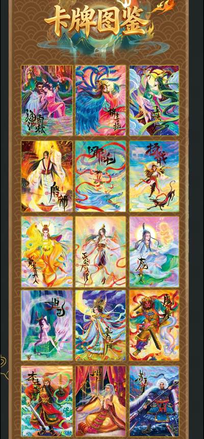 封神宇宙（二乔先生）