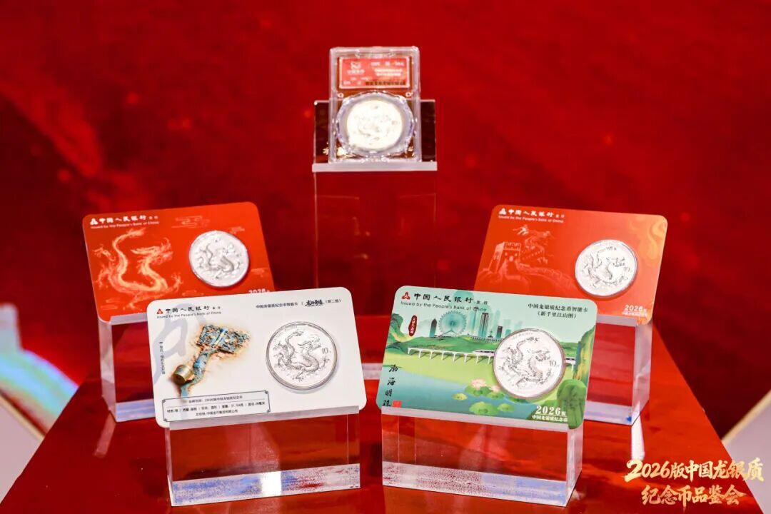 2026版中国龙银币工行龙的奇迹第二组，农行新千里江山图之渤海明珠天津智能卡来袭