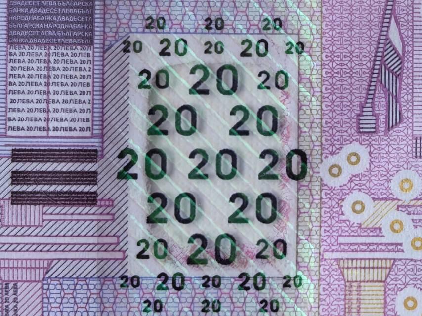 保加利亚货币120周年纪念钞