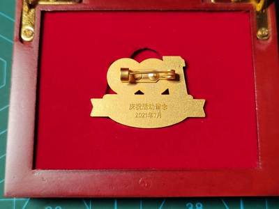 中国共产党成立一百周年庆祝活动纪念章