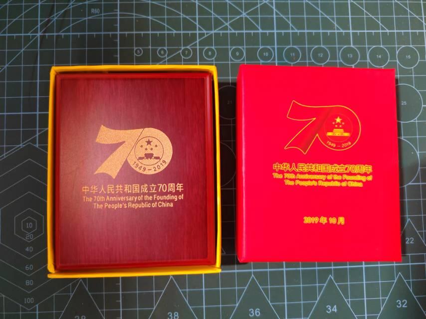 庆祝中华人民共和国成立70周年纪念章