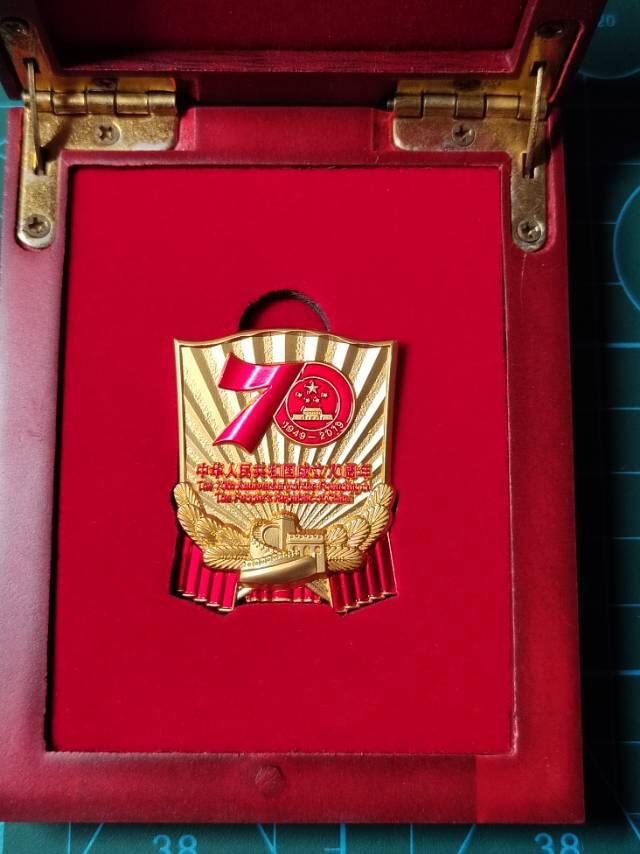 庆祝中华人民共和国成立70周年纪念章