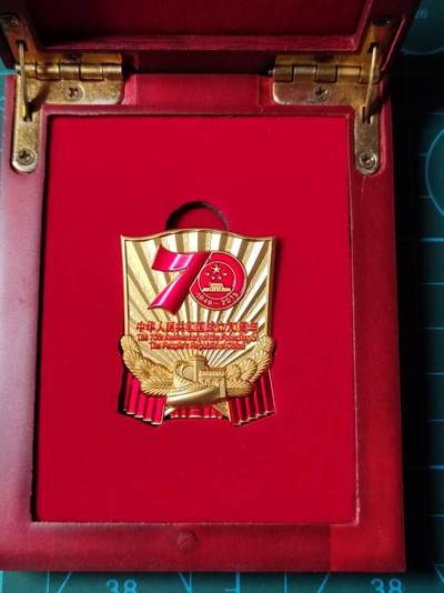 庆祝中华人民共和国成立70周年纪念章