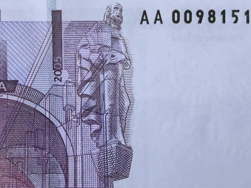 保加利亚货币120周年纪念钞