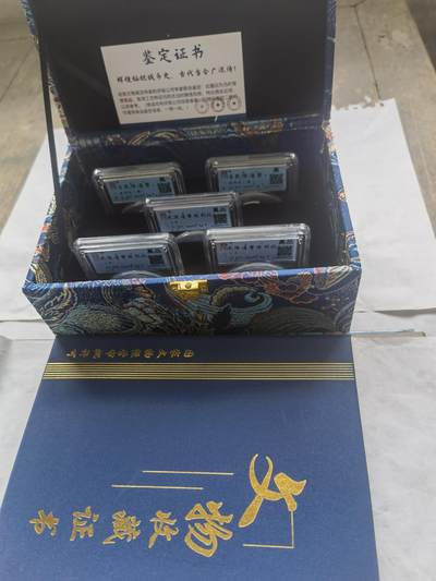 【泉海天下全套】闻德评级 乾隆通宝后刻花5枚 带礼盒+收藏证书 真品保真 包邮