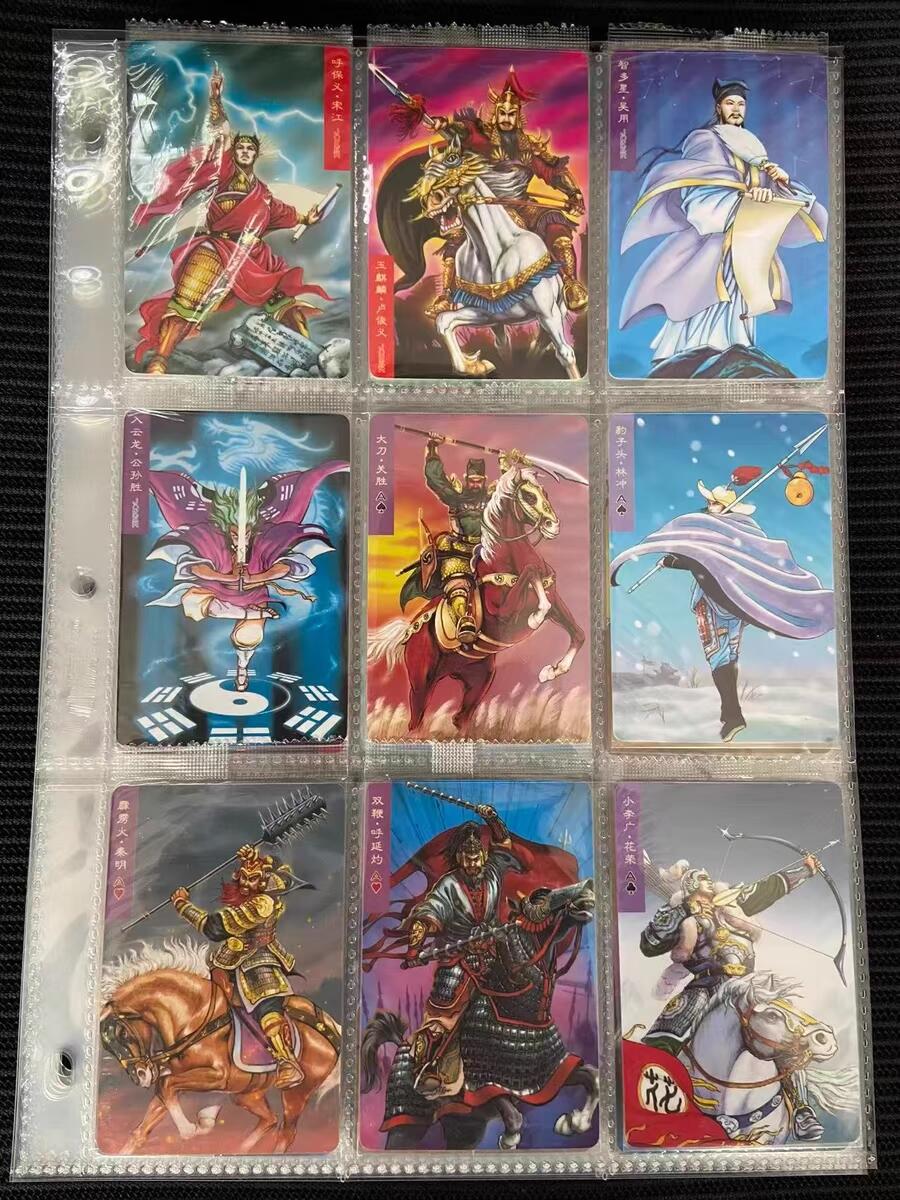 小浣熊30周年水浒