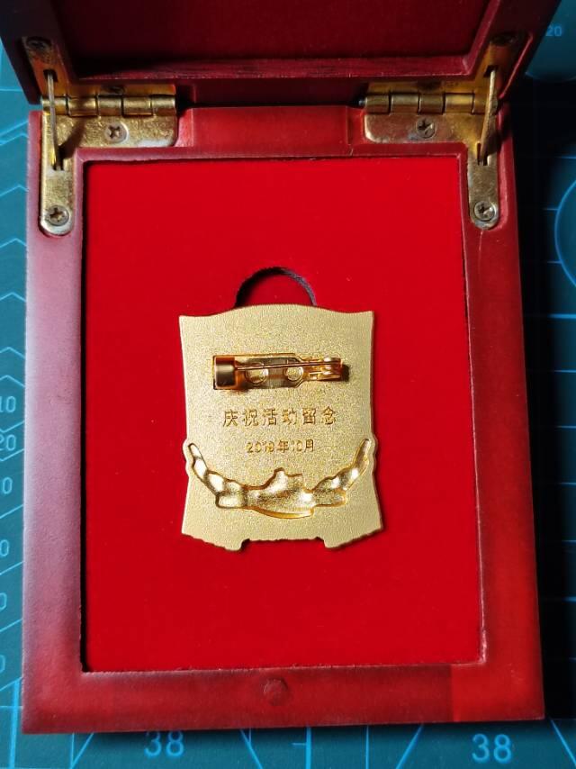 庆祝中华人民共和国成立70周年纪念章