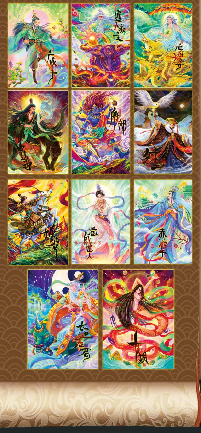 封神宇宙（二乔先生）