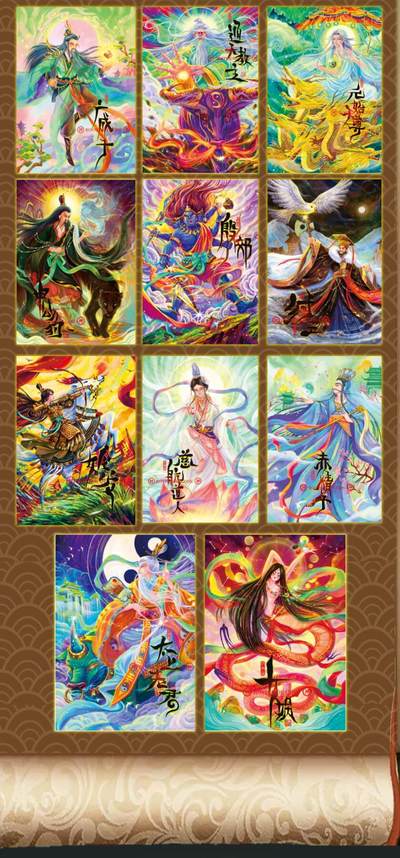 封神宇宙（二乔先生）