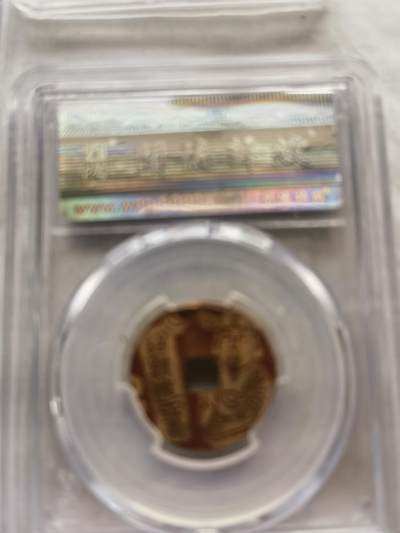 【泉海天下全套】闻德评级 乾隆通宝后刻花5枚 带礼盒+收藏证书 真品保真 包邮