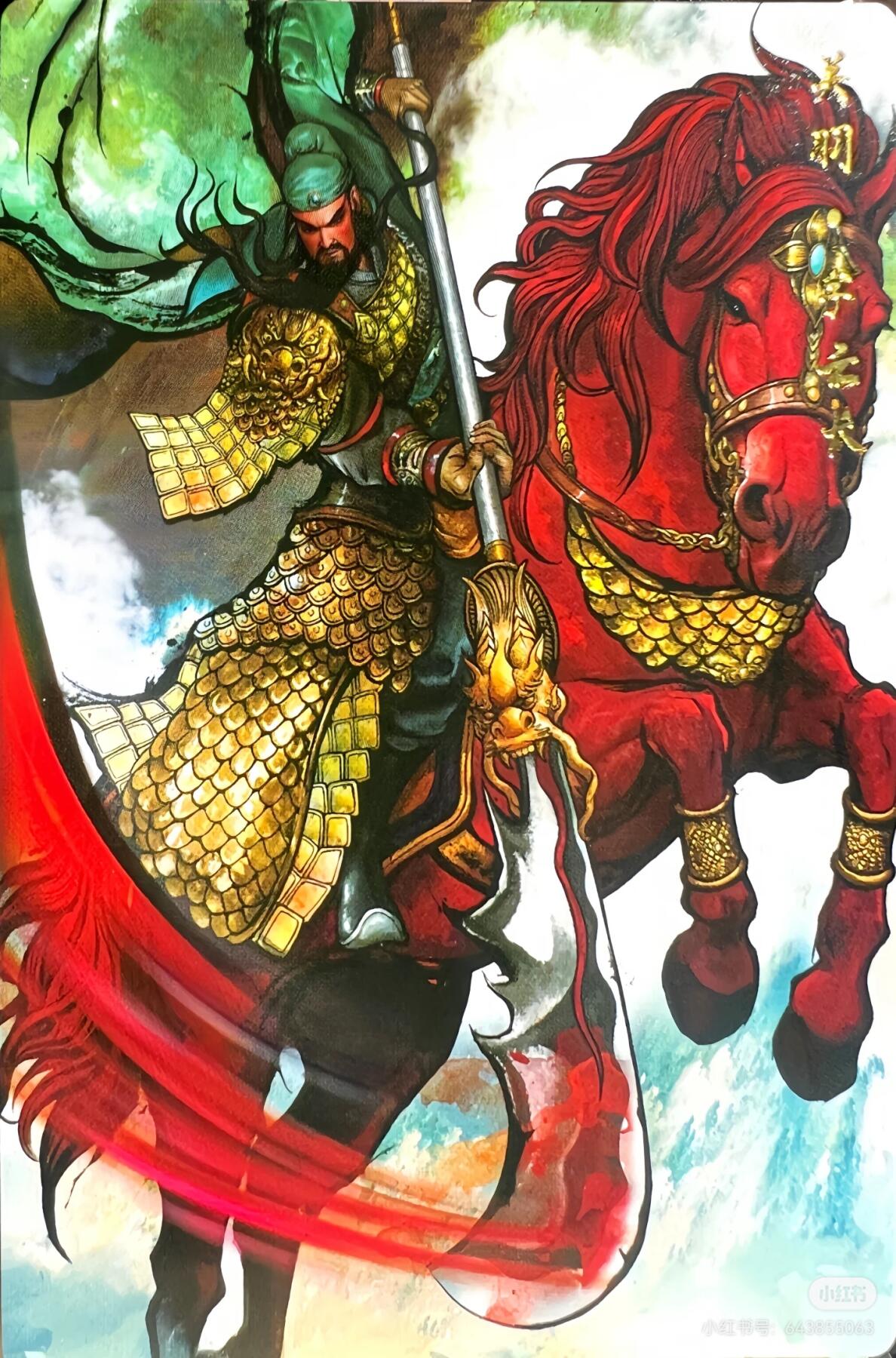 张建东三国五虎--关羽