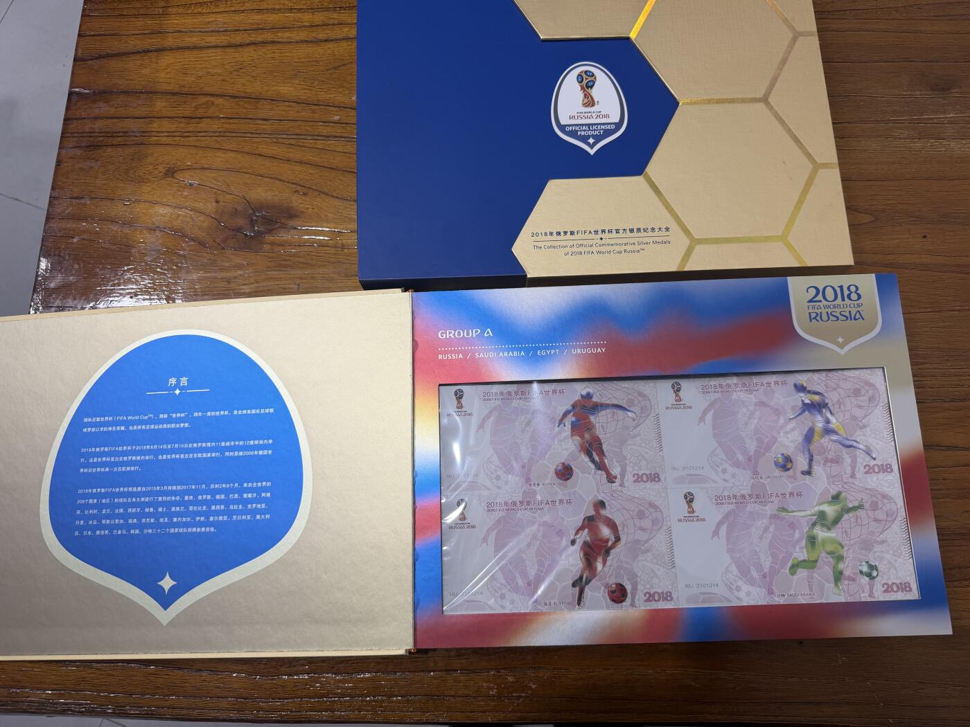 2018 年俄罗斯世界杯纪念钞