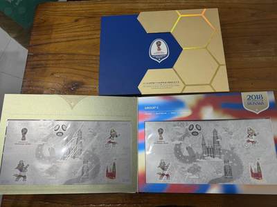 2018 年俄罗斯世界杯纪念钞