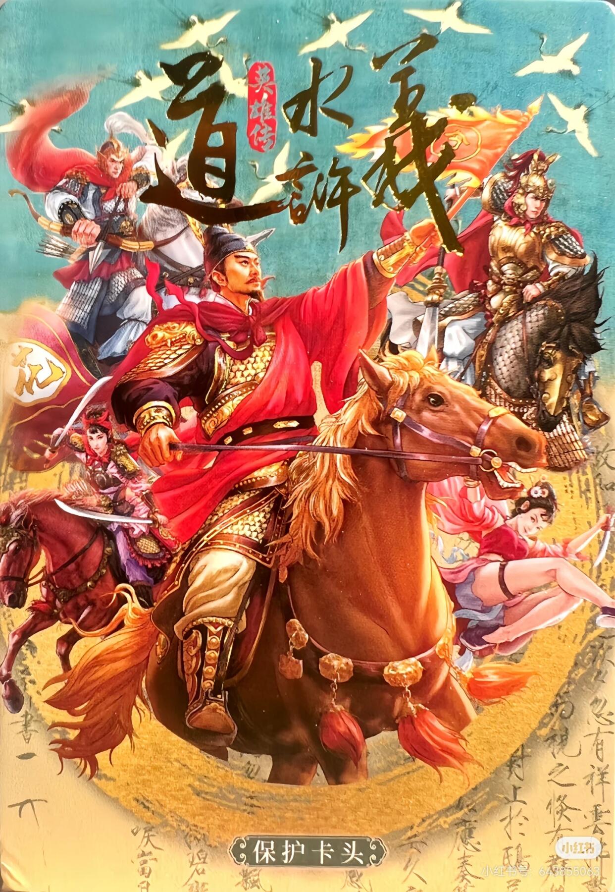 大卡道--道义水浒--武松