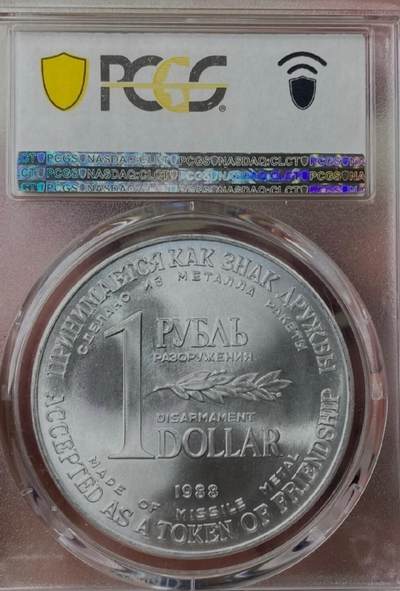 🔍 1988年苏联《中导条约》裁军纪念币（导弹币）