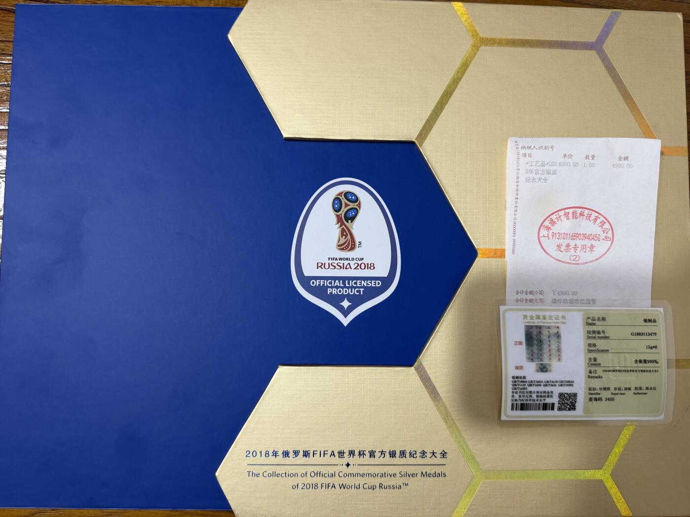 2018 年俄罗斯世界杯纪念钞