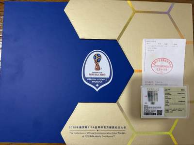 2018 年俄罗斯世界杯纪念钞