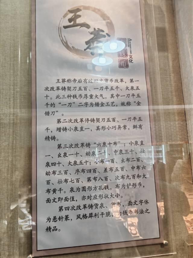 钱币博物馆