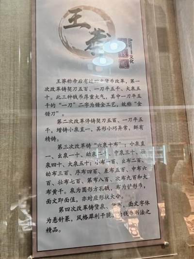 钱币博物馆