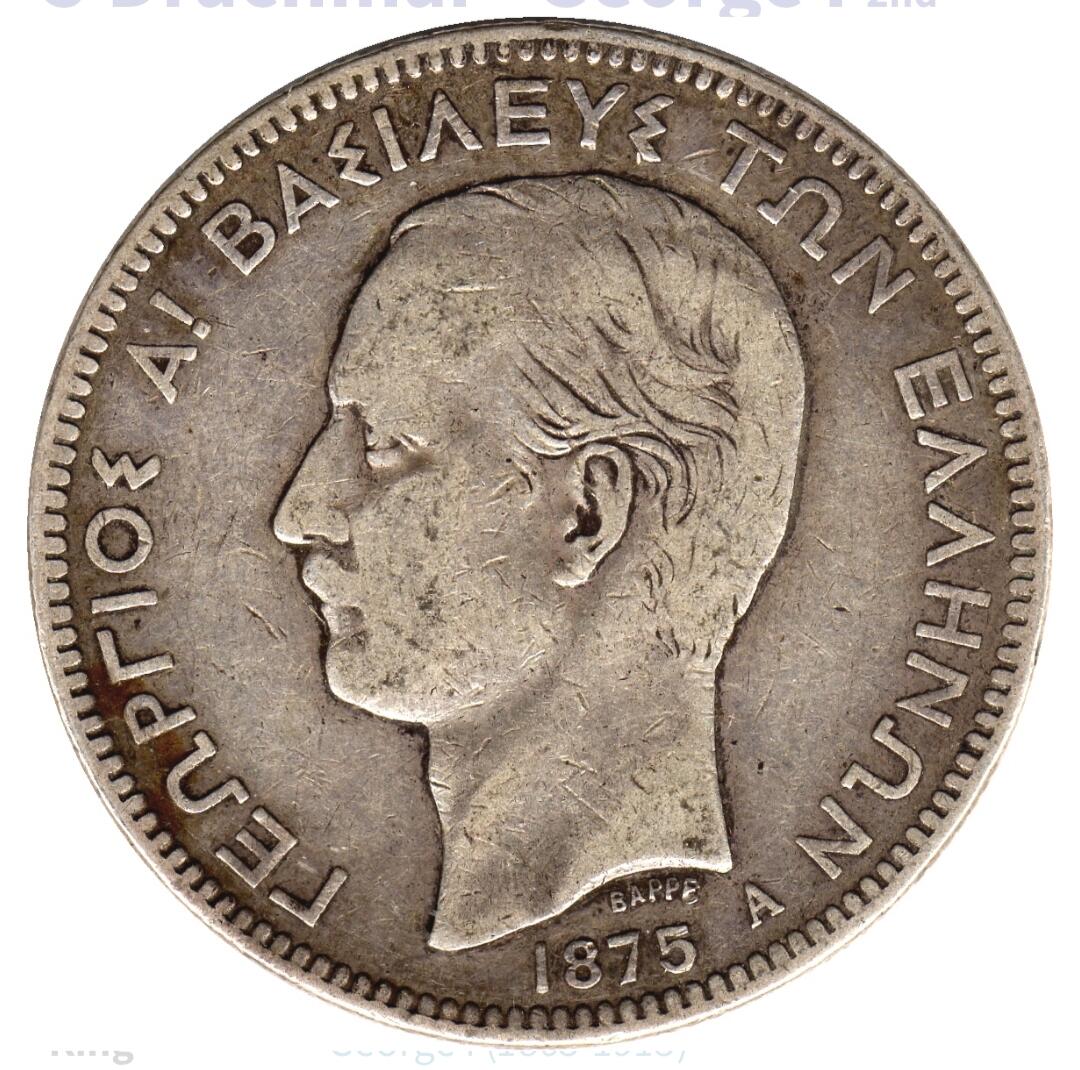 希腊近代简史及铸币概览(一)