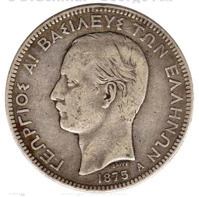 希腊近代简史及铸币概览(一)