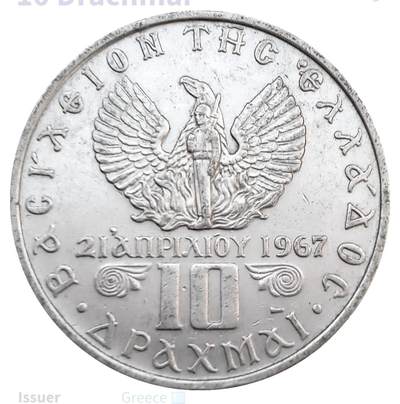 希腊近代简史及铸币概览(三)