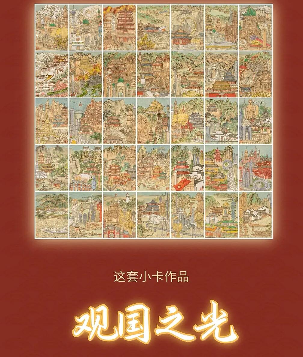 莹彩意-董洁莹《观国之光》（陕西）