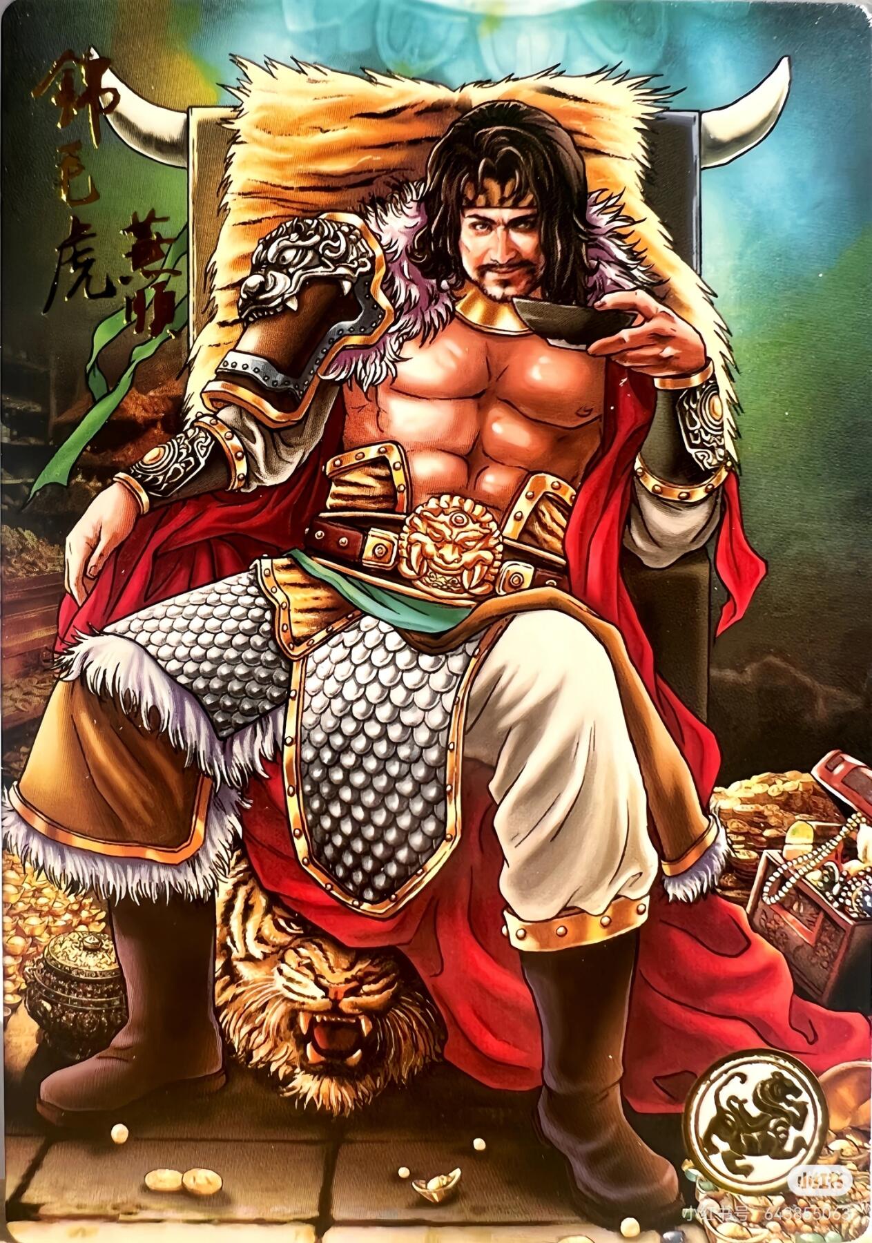 .道义水浒--燕顺