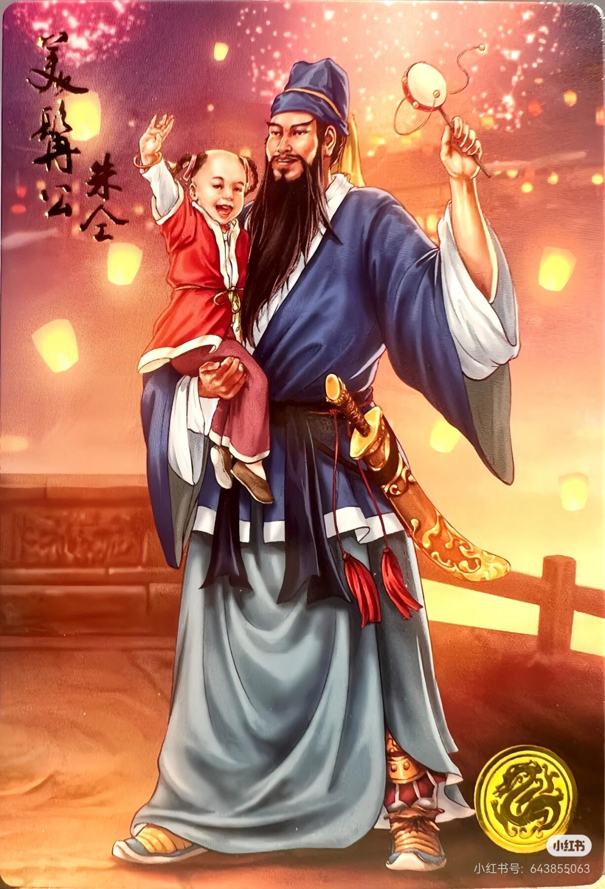 乡道义水浒--朱仝