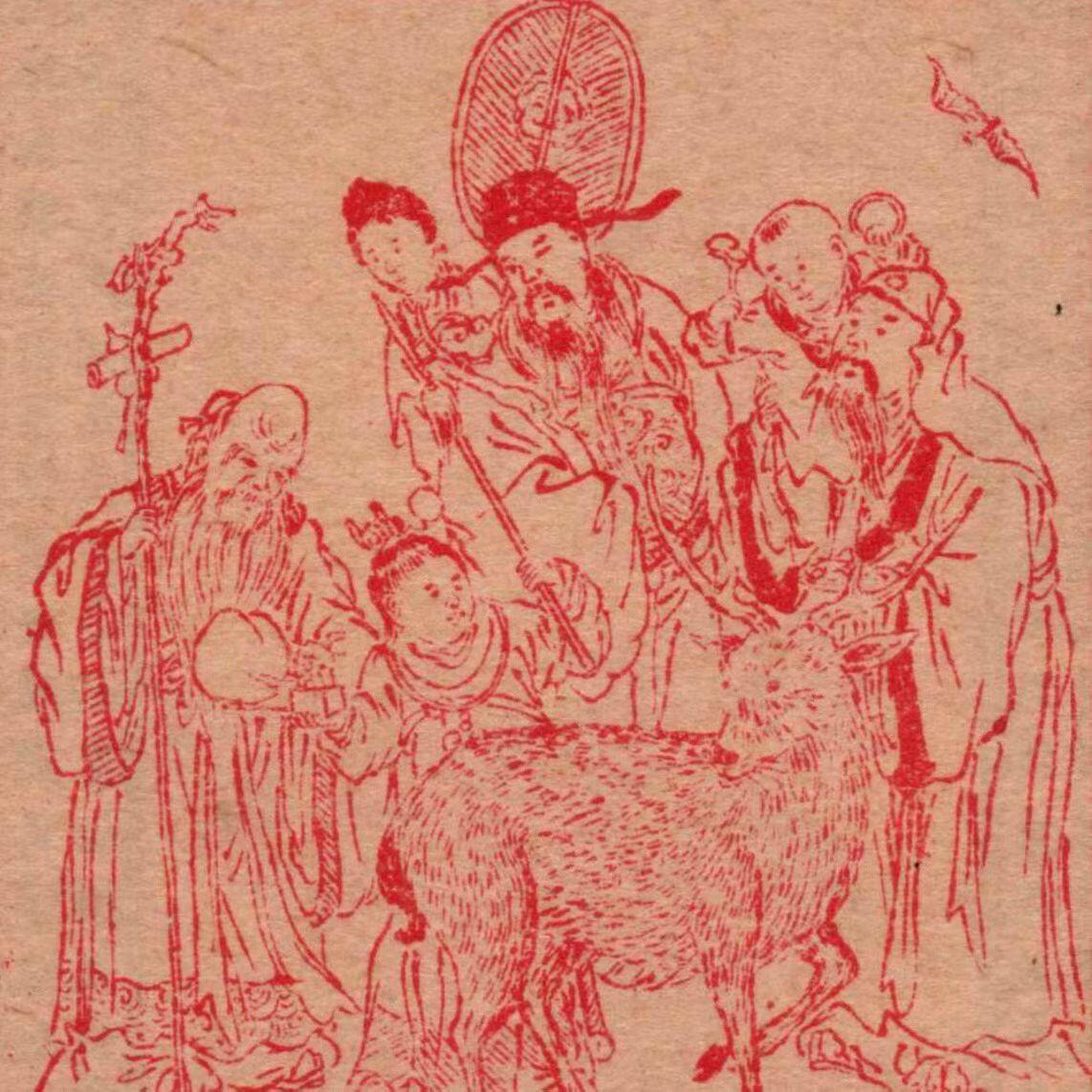 🏮 历邑元亨利钱庄票（民国山东地方私票）