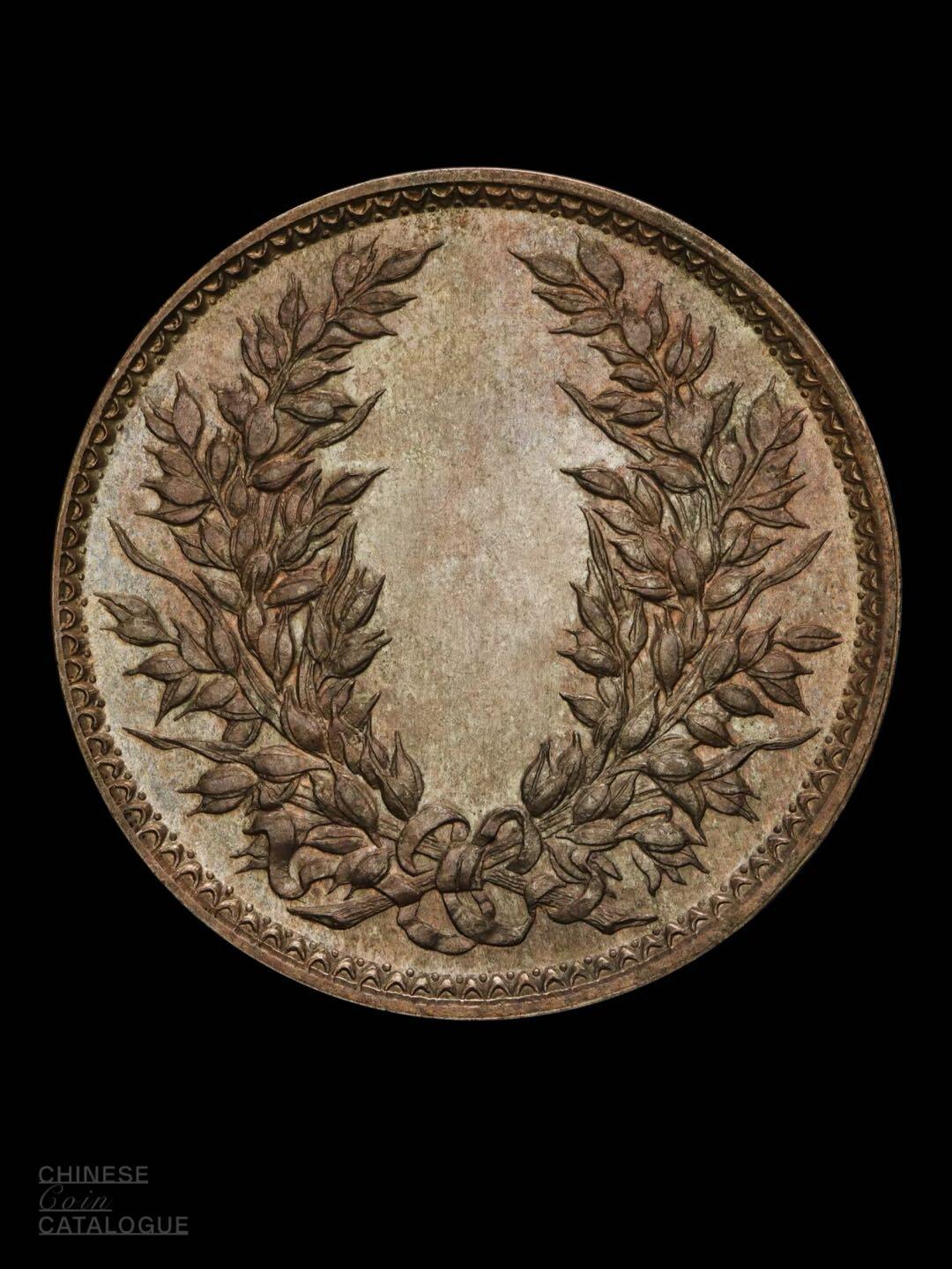 民国三十八年无面值银质样币