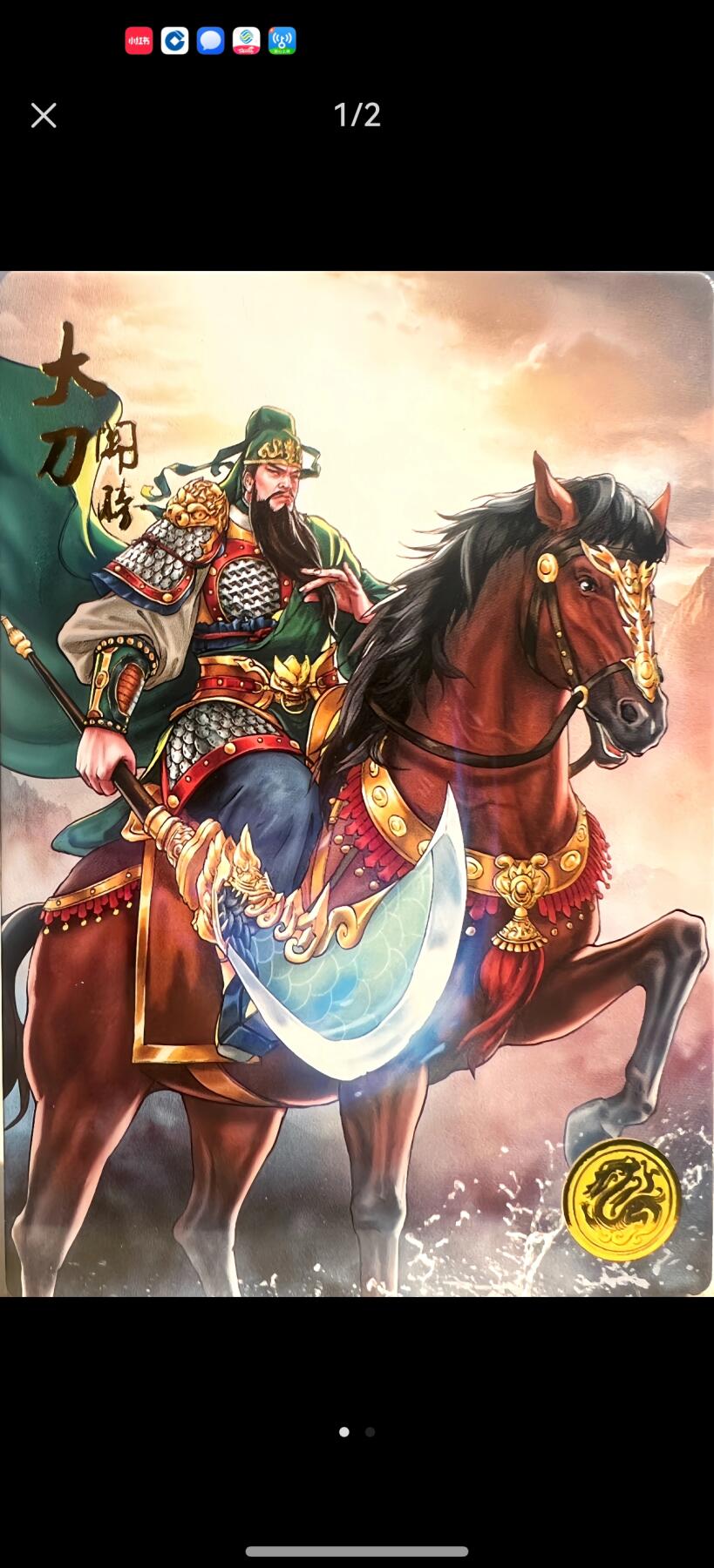 道义水浒--关胜