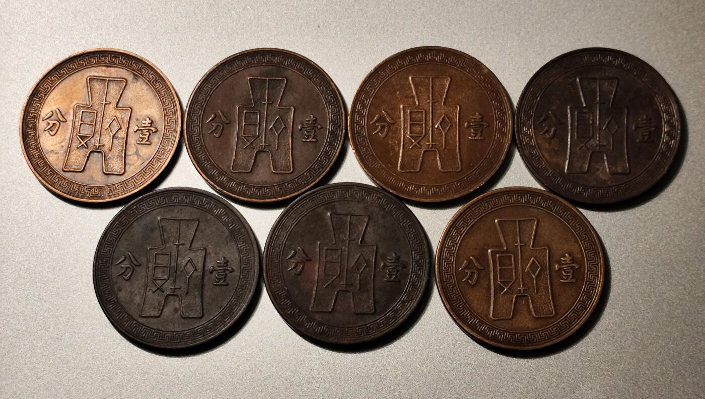 中华民国二十五年、二十六年党徽布图壹分铜币（1936、1937年）
