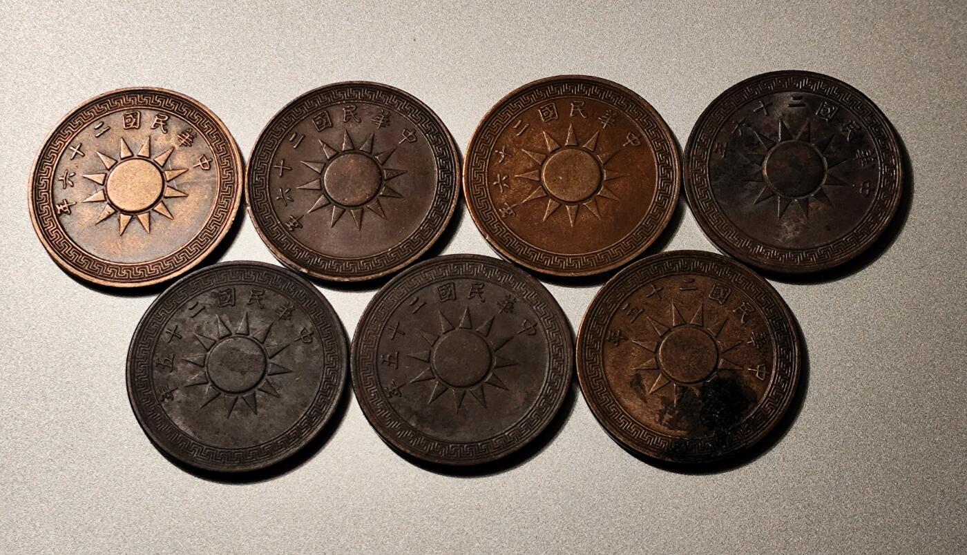 中华民国二十五年、二十六年党徽布图壹分铜币（1936、1937年）
