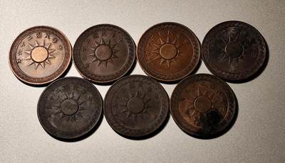 中华民国二十五年、二十六年党徽布图壹分铜币（1936、1937年）
