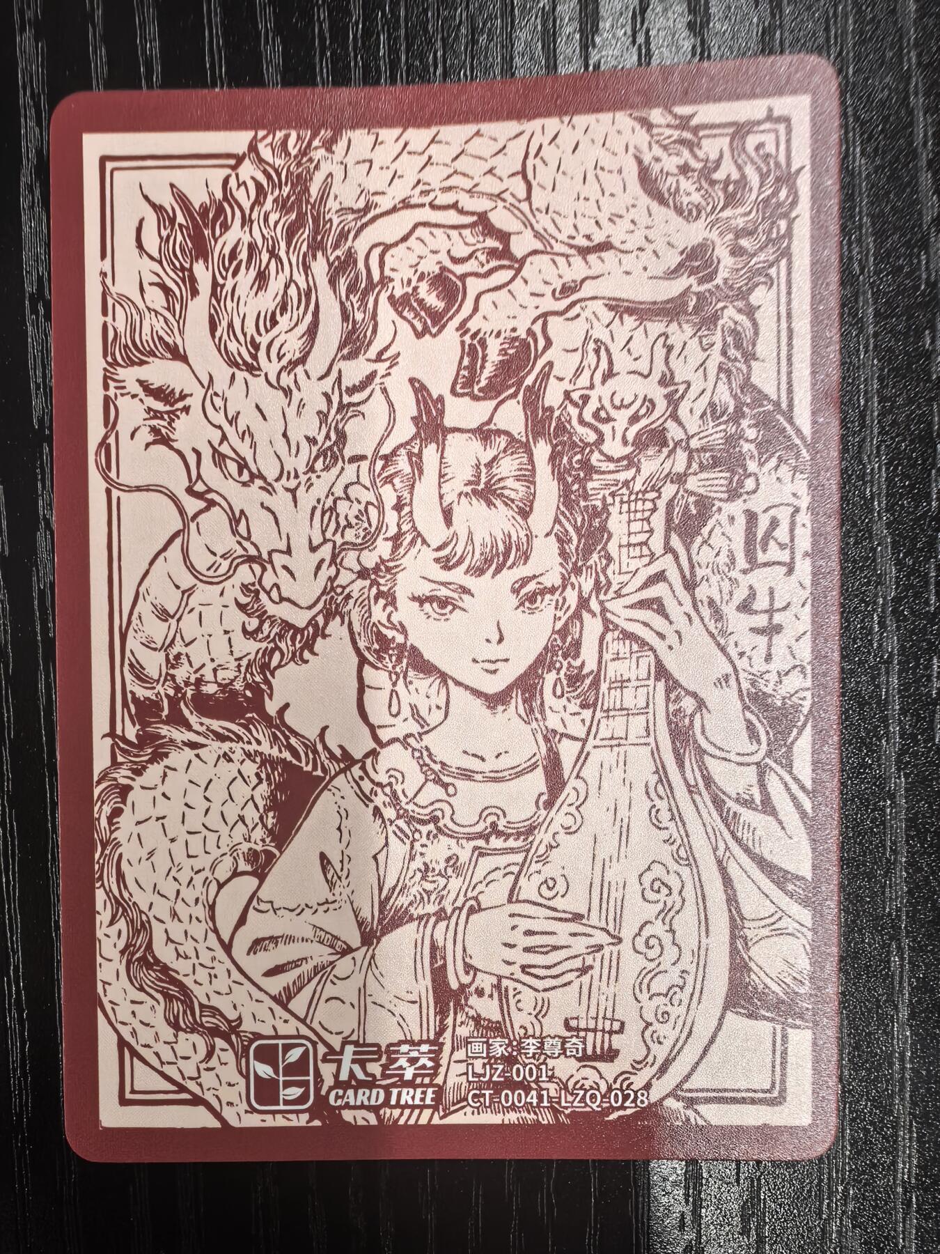 李尊奇-《龙之九子》（囚牛）