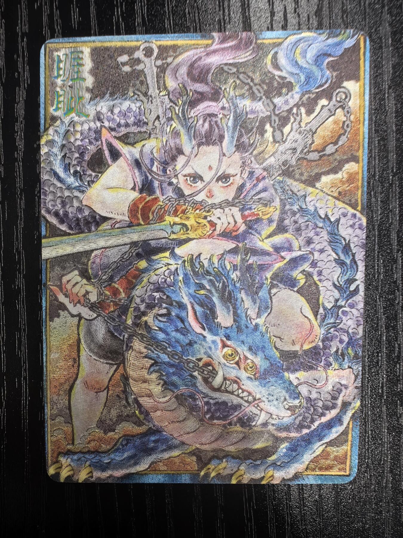 李尊奇-《龙之九子》（睚眦）