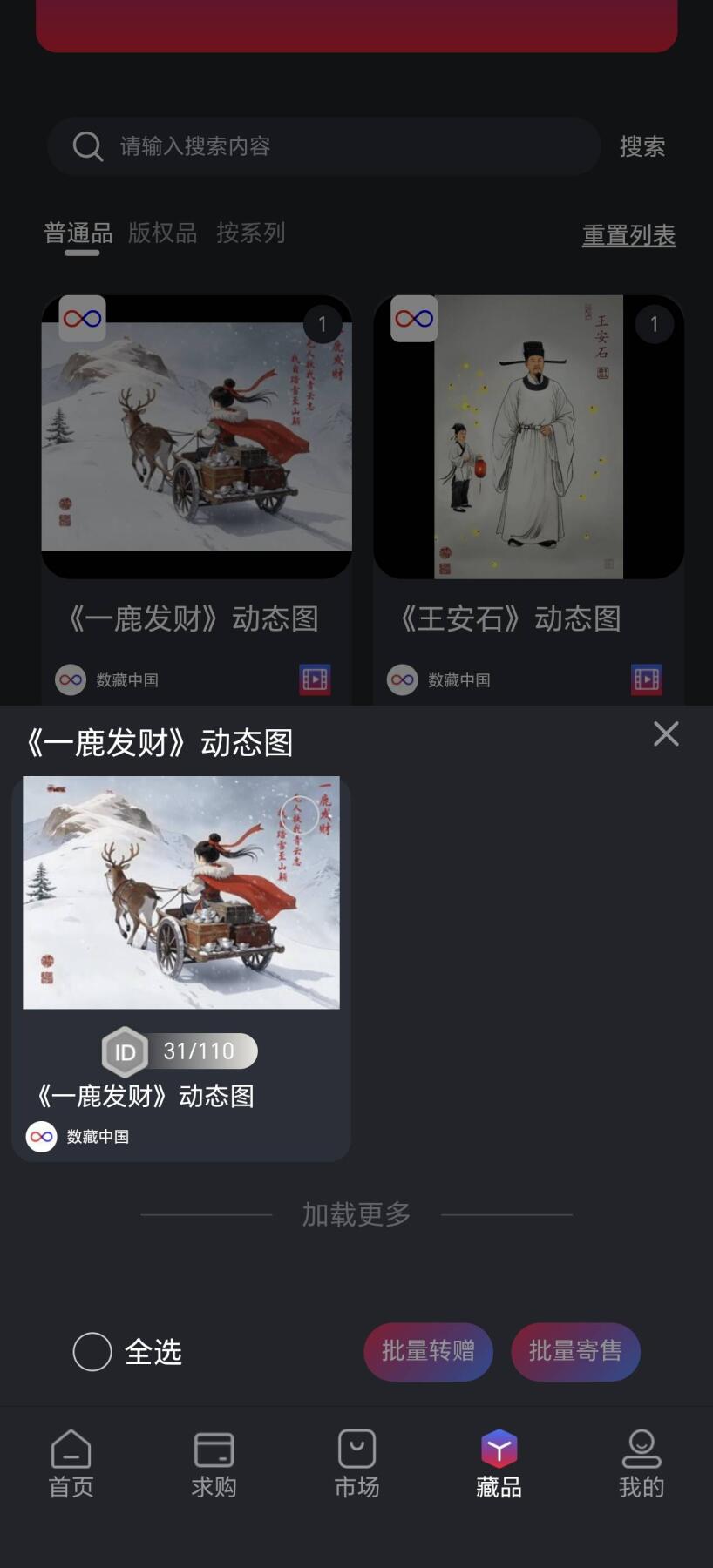 积分互点