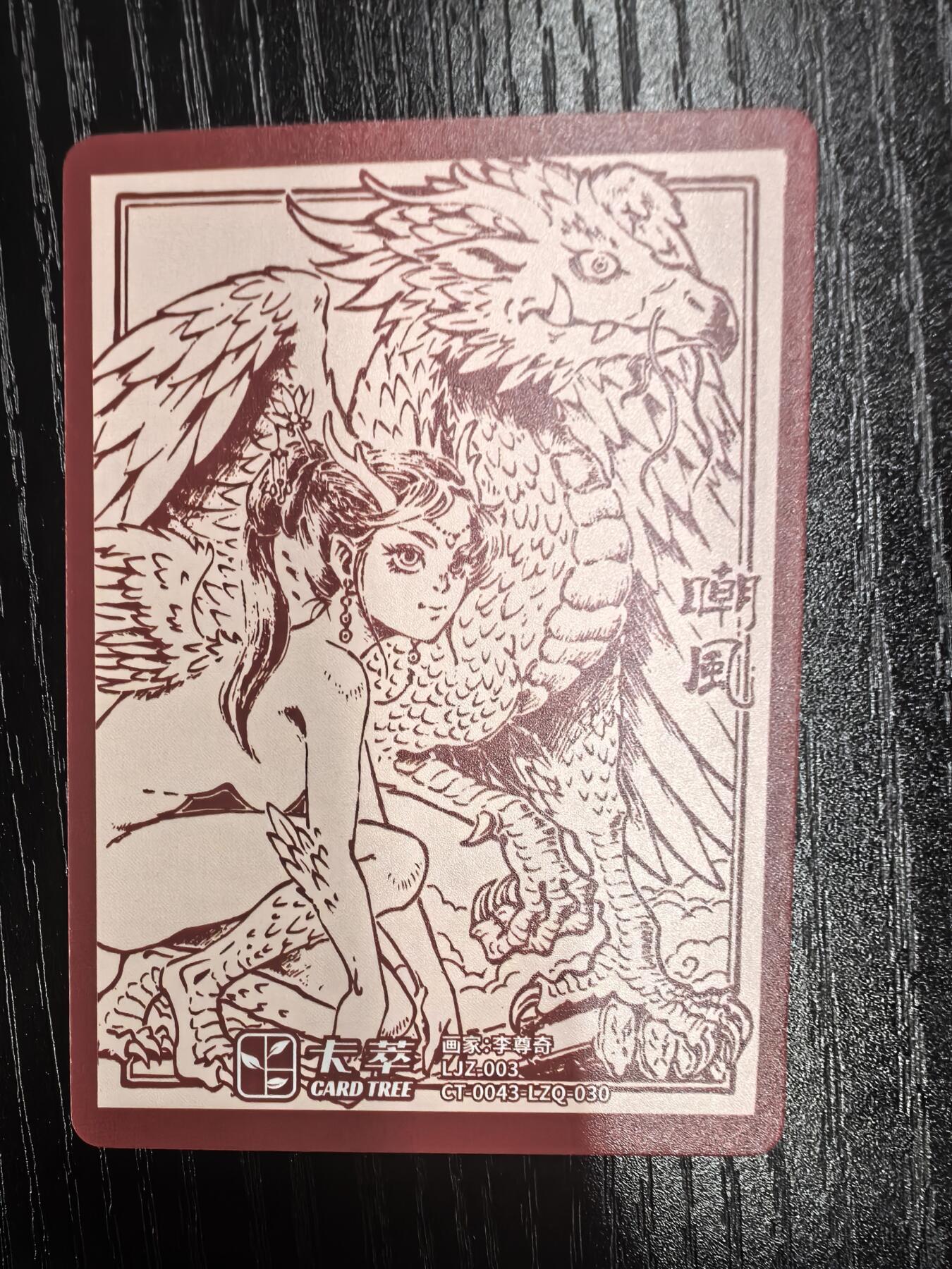 李尊奇-《龙之九子》（嘲风）