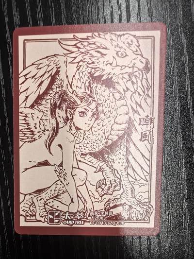 李尊奇-《龙之九子》（嘲风）