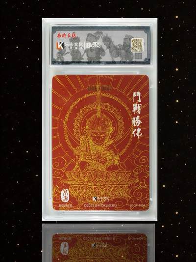 【亲签卡】郭京辉 斗战胜佛 粗闪卡～